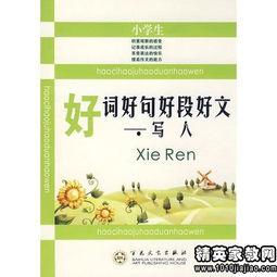 吃瓜人的好词好句,好词好句盘点 第3张 吃瓜人的好词好句,好词好句盘点 第3张